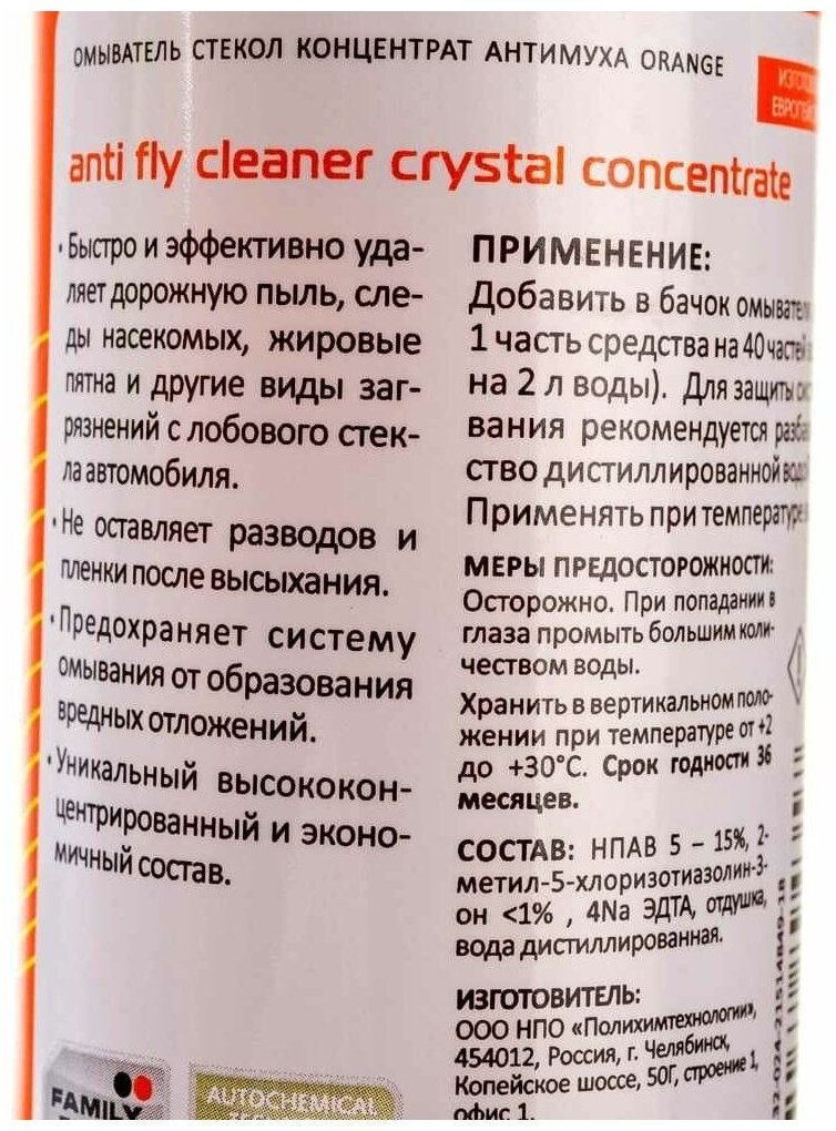 Жидкость для стеклоомывателя LAVR LN-1215 Orange Анти Муха 0С 0.12 л купить,NaN