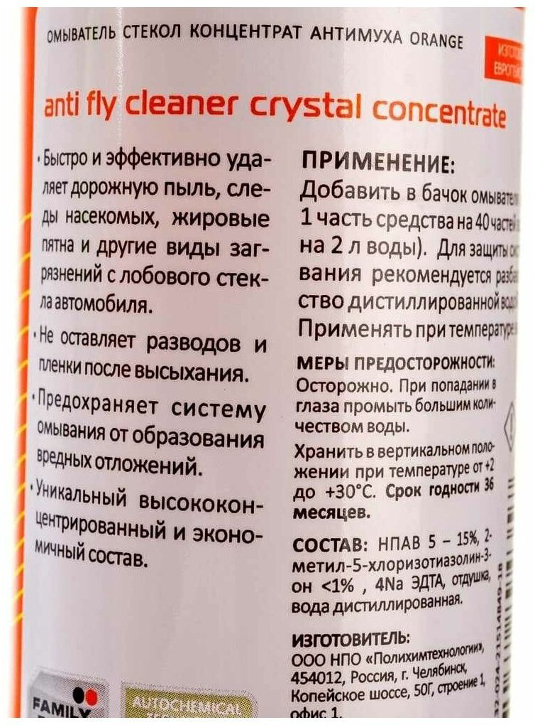 Жидкость для стеклоомывателя LAVR LN-1215 Orange Анти Муха 0С 0.12 л купить,NaN