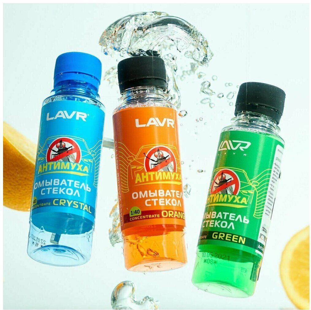 Жидкость для стеклоомывателя LAVR LN-1215 Orange Анти Муха 0С 0.12 л купить,NaN