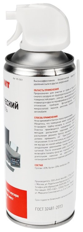REXANT пневматический очиститель 85-0001 купить,NaN