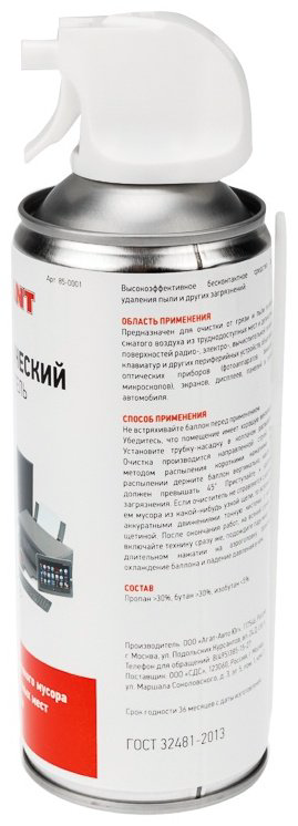 REXANT пневматический очиститель 85-0001 купить,NaN
