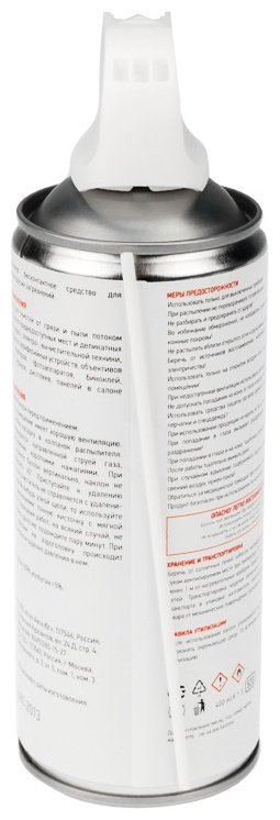 REXANT пневматический очиститель 85-0001 купить,NaN