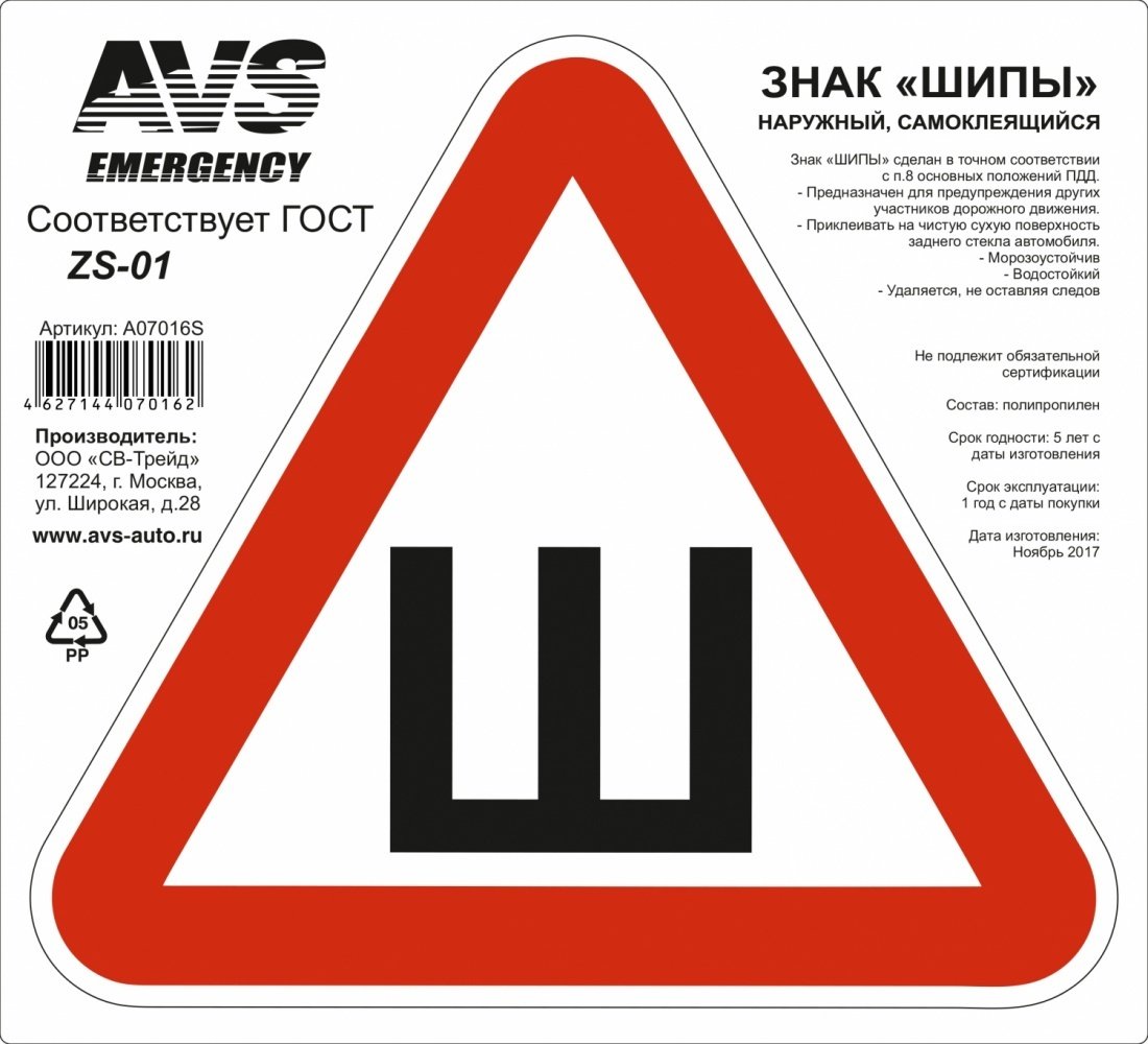 AVS наклейка A07031S 15x15 см купить,NaN