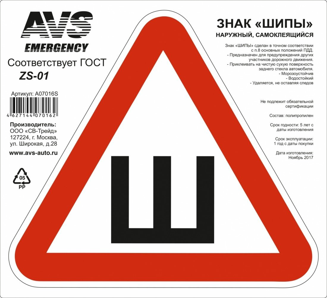 AVS наклейка A07031S 15x15 см купить,NaN