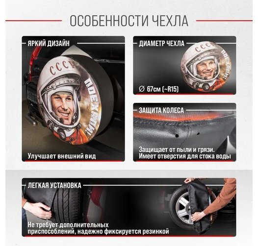 Skyway чехлы для шин S06301073 L черный купить,NaN
