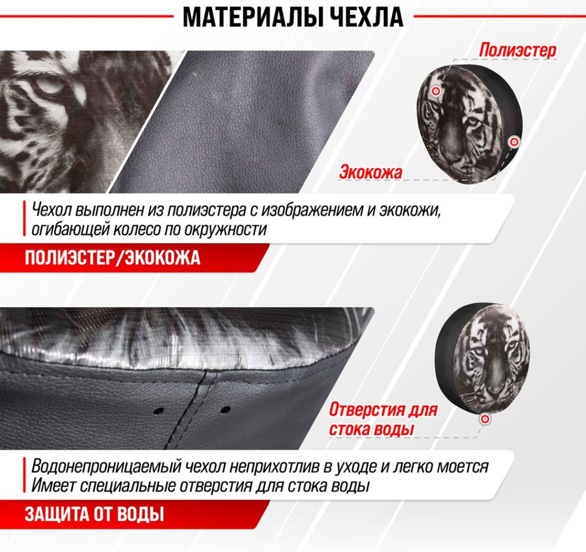 Skyway чехлы для шин S06301032 L черный, серый купить,NaN