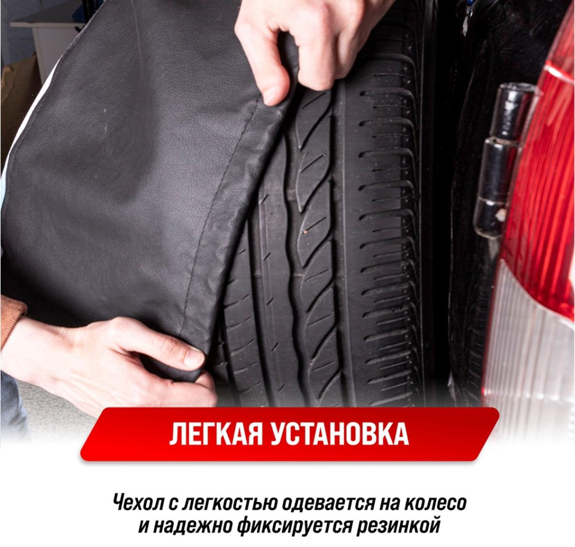Skyway чехлы для шин S06301032 L черный, серый купить,NaN