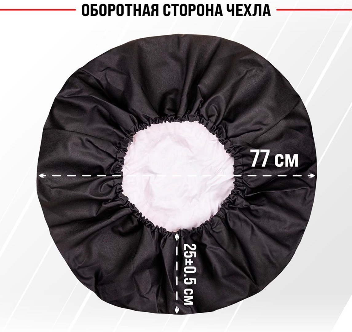 Skyway чехлы для шин S06301032 L черный, серый купить,NaN