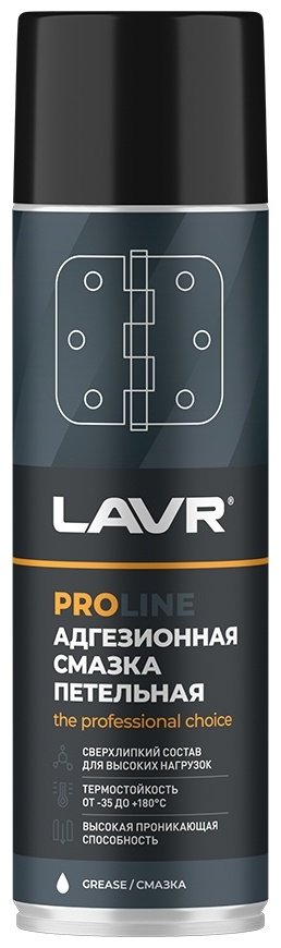 LAVR Ln3507 Химия смазка (аэрозоль) адгезионная SERVICE 0.65 л