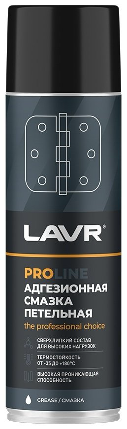 LAVR Ln3507 Химия смазка (аэрозоль) адгезионная SERVICE 0.65 л