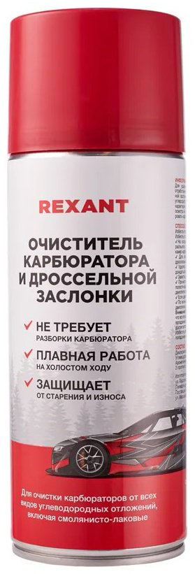 REXANT 85-0051 Очиститель карбюратора и дроссельной заслонки 0.52 л купить,NaN