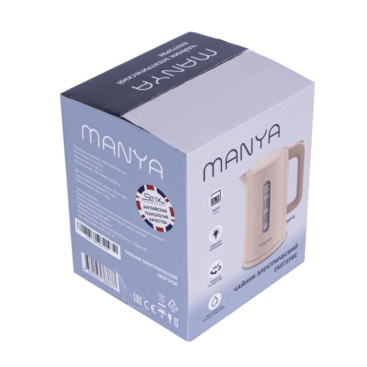 Электрочайник Manya EK071PBE купить,14490