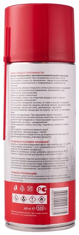 REXANT 85-0051 Очиститель карбюратора и дроссельной заслонки 0.52 л