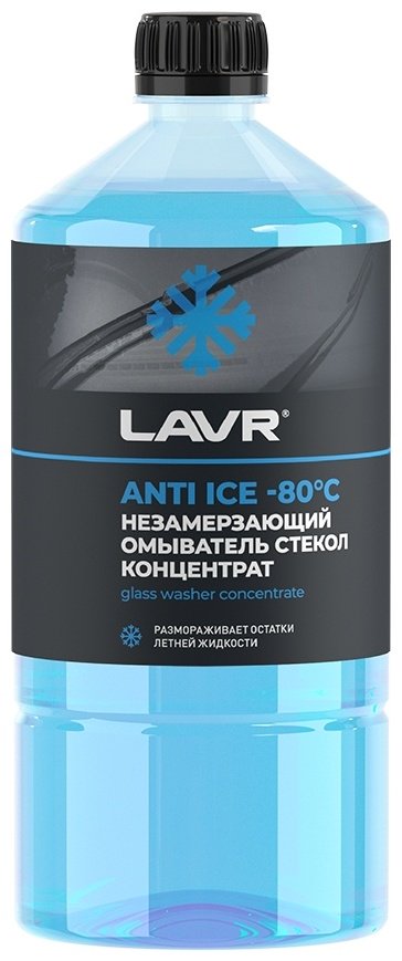 Жидкость для стеклоомывателя LAVR LN-1324 LN-1324 Концентрат незамерзающей жидкости для омывания стекол -80C 1 л