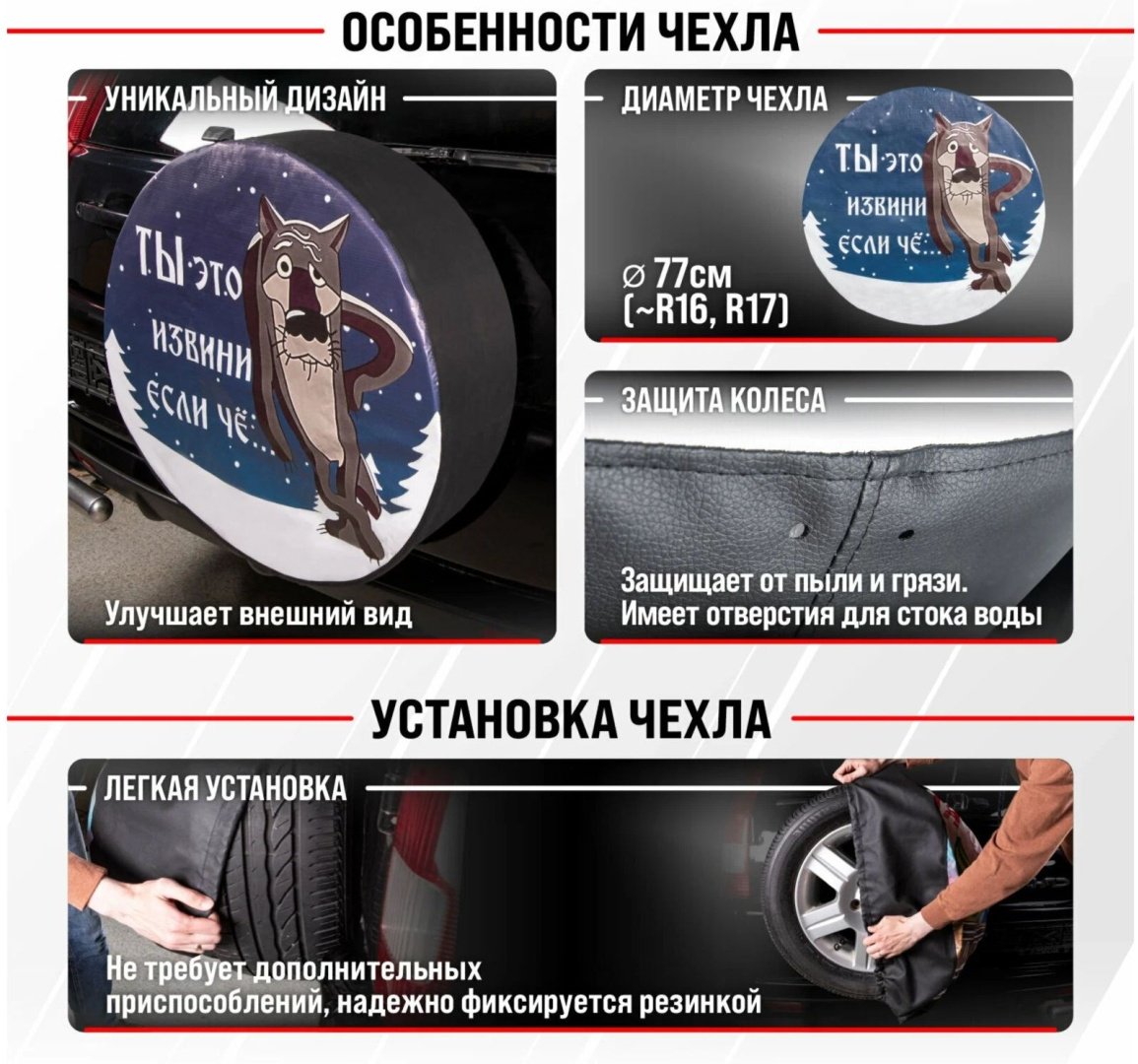 Skyway чехлы для шин S06301058 L черный купить,NaN