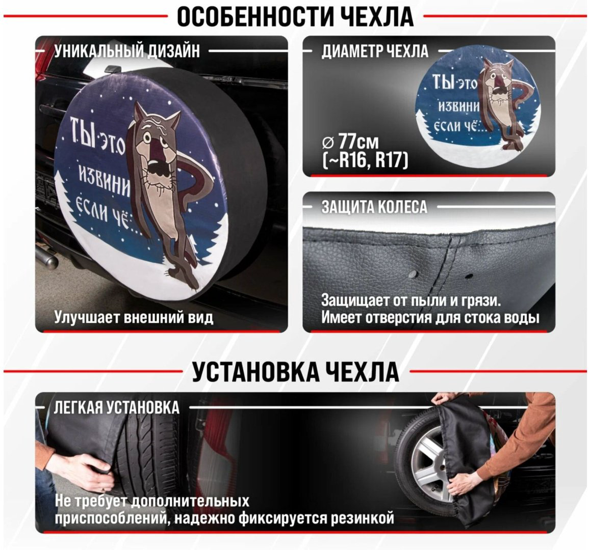 Skyway чехлы для шин S06301058 L черный купить,NaN