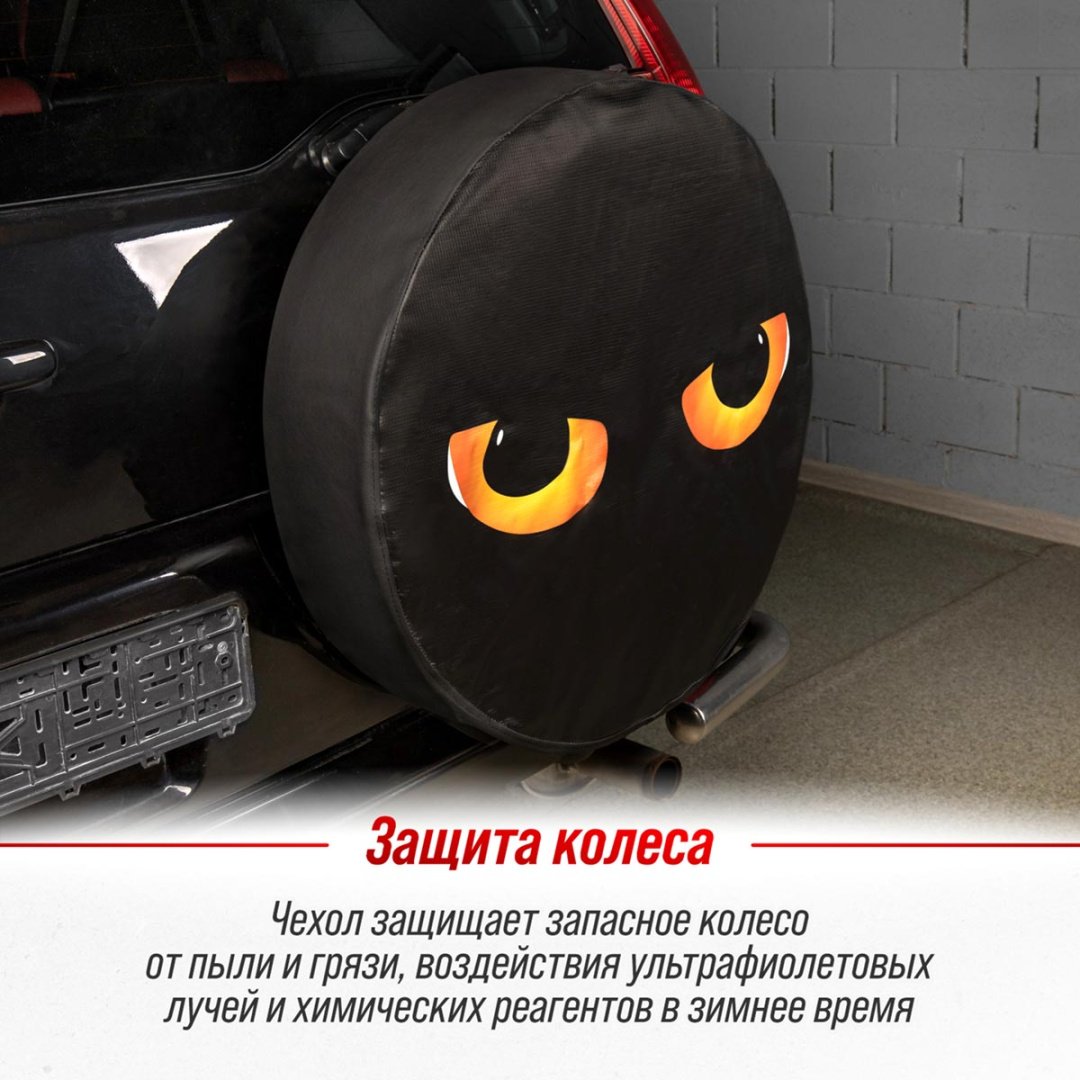 Skyway чехлы для шин S06301089 L черный купить,NaN