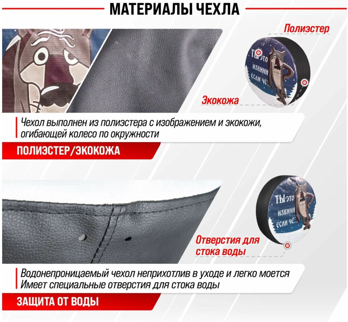 Skyway чехлы для шин S06301058 L черный купить,NaN