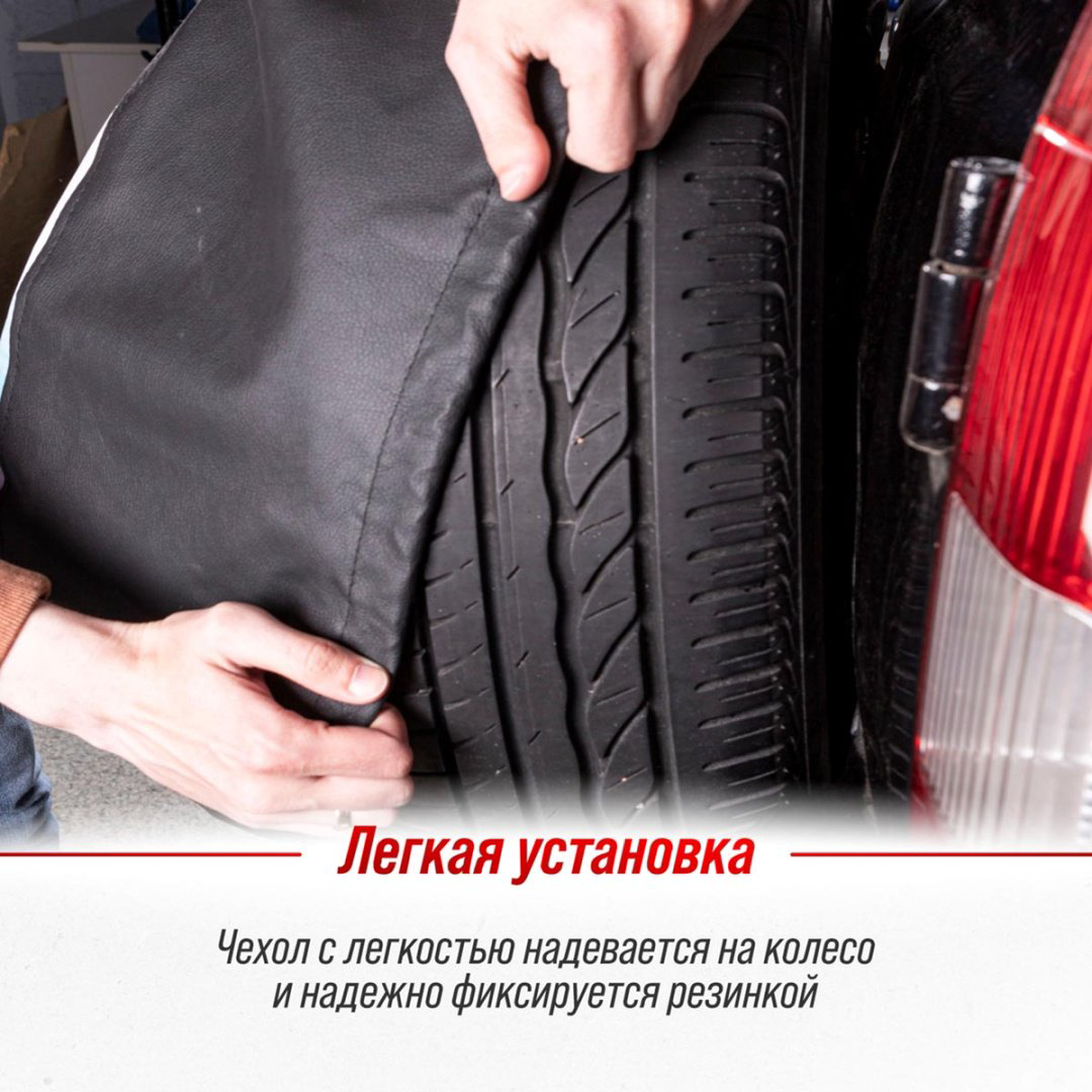 Skyway чехлы для шин S06301089 L черный купить,NaN