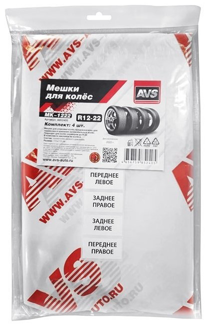 AVS пакеты для шин A85240S XL белый купить,NaN