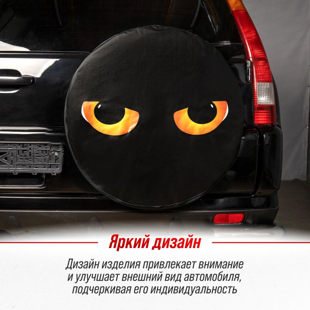 Skyway чехлы для шин S06301089 L черный купить,NaN