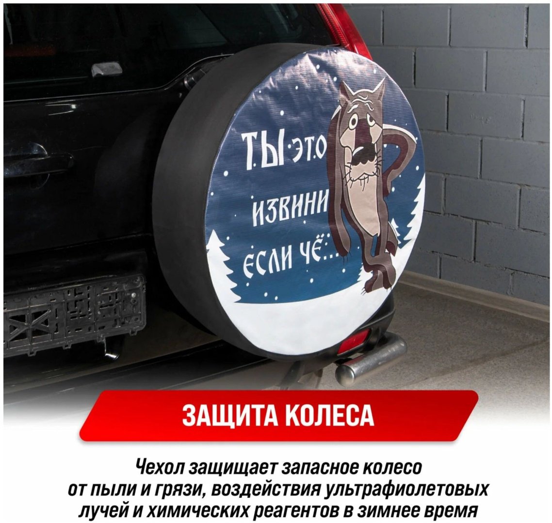 Skyway чехлы для шин S06301058 L черный купить,NaN