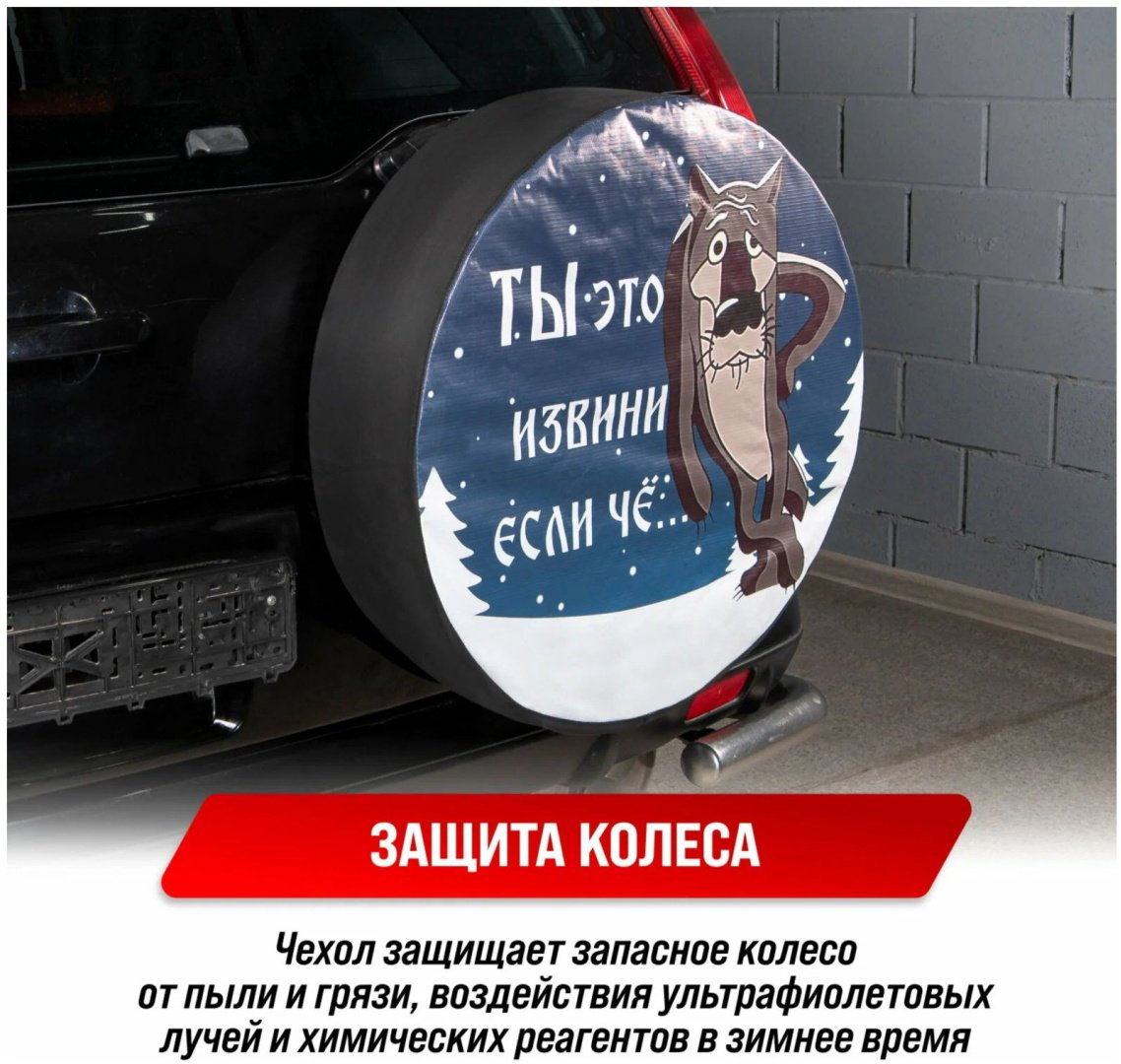 Skyway чехлы для шин S06301058 L черный купить,NaN