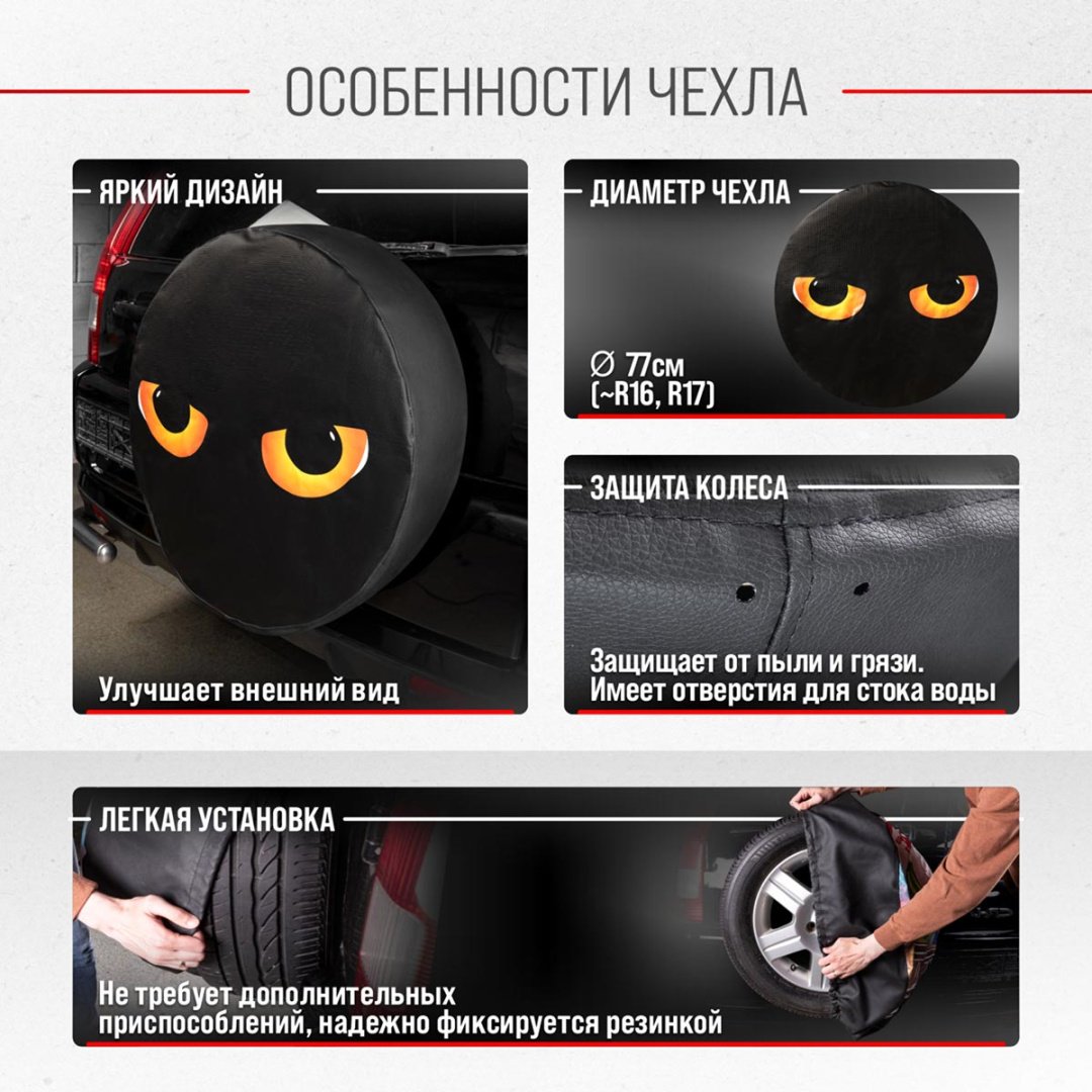 Skyway чехлы для шин S06301089 L черный купить,NaN