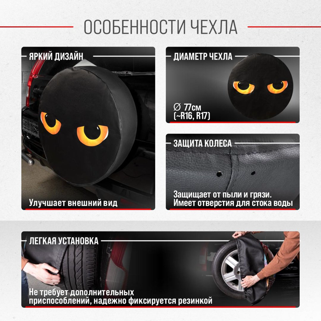 Skyway чехлы для шин S06301089 L черный купить,NaN