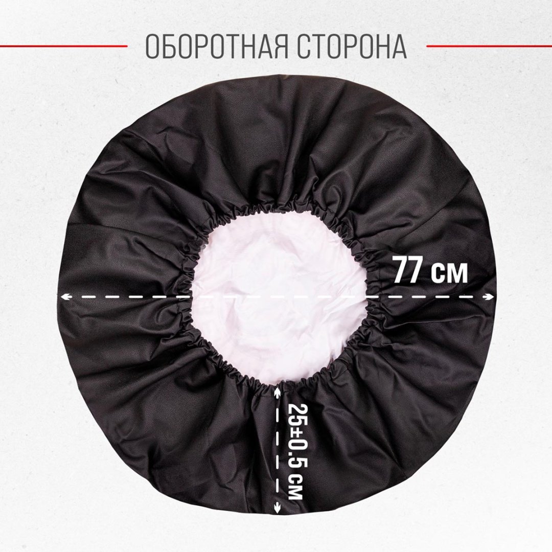 Skyway чехлы для шин S06301089 L черный купить,NaN