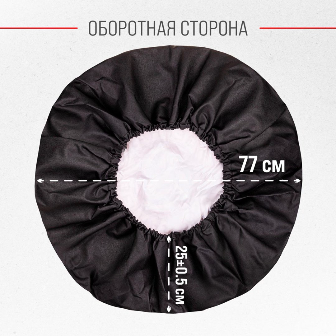 Skyway чехлы для шин S06301089 L черный купить,NaN