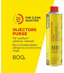 WOG WGC0530 Промывка систем впрыска бензиновых двигателей 0.8 л
