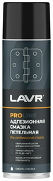 LAVR Ln3507 Химия смазка (аэрозоль) адгезионная SERVICE 0.65 л