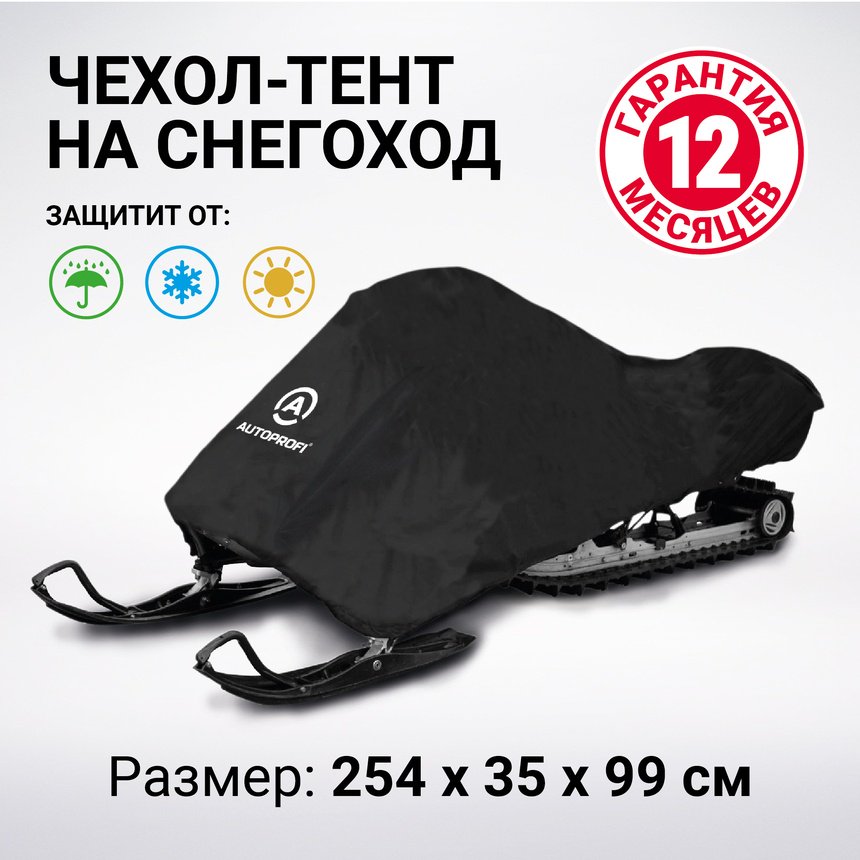 AUTOPROFI тент SMC200254 M черный купить,NaN