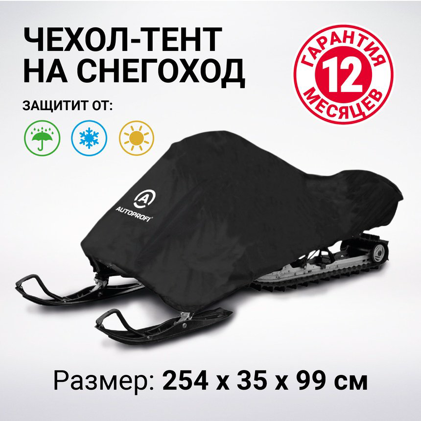 AUTOPROFI тент SMC200254 M черный купить,NaN