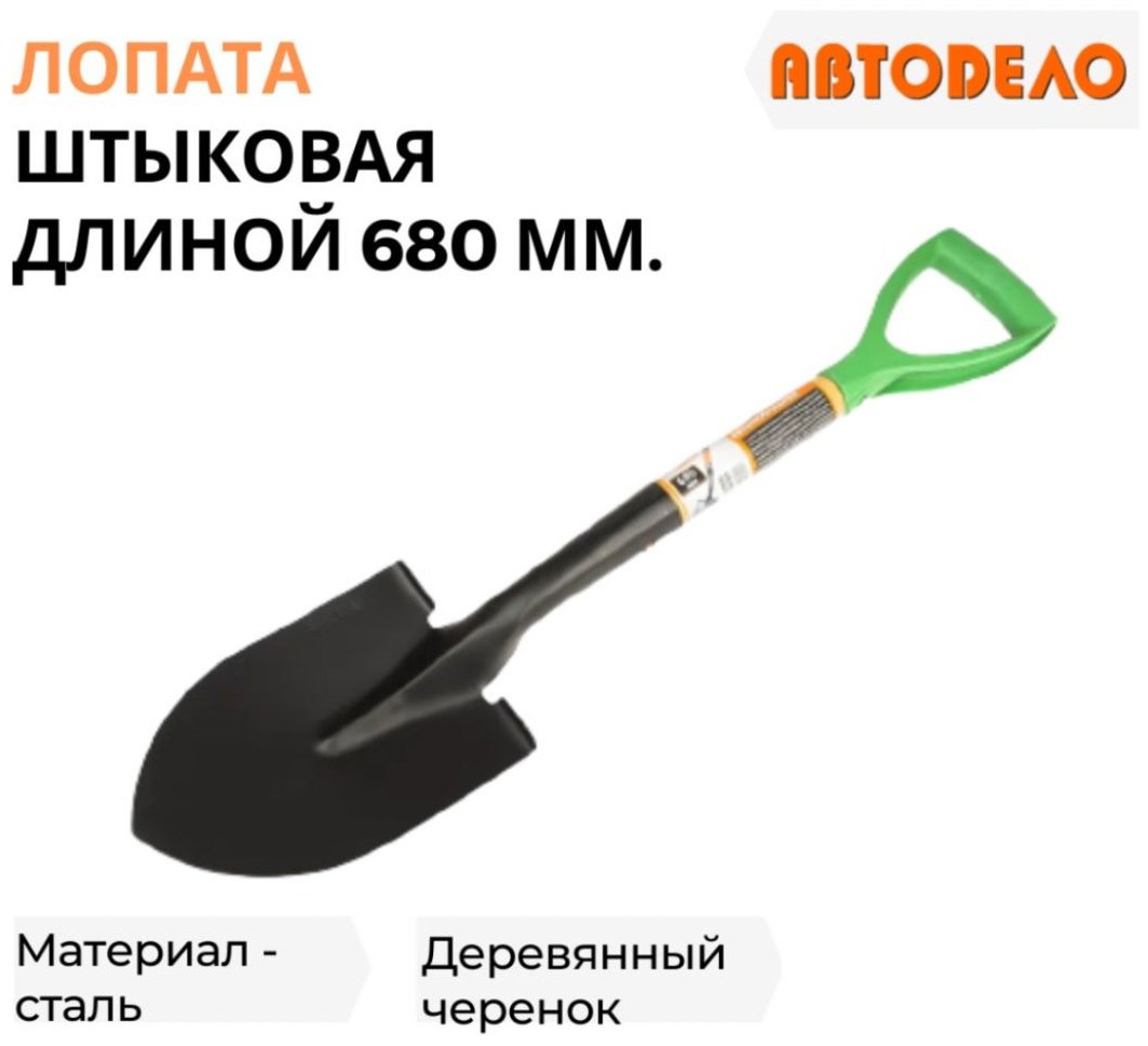 Лопата 44002 купить,NaN