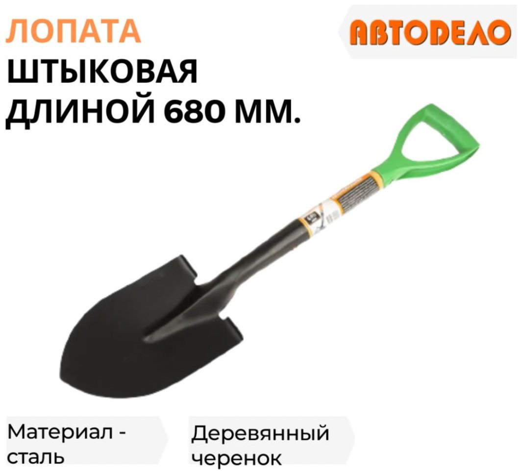 Лопата 44002 купить,NaN