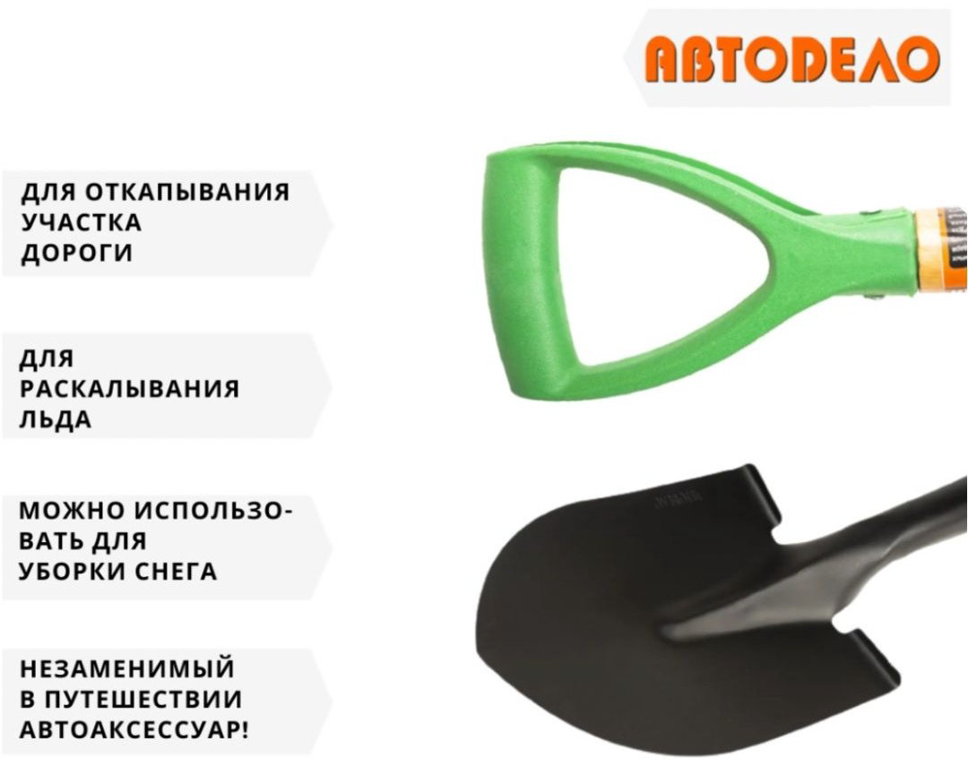 Лопата 44002 купить,NaN
