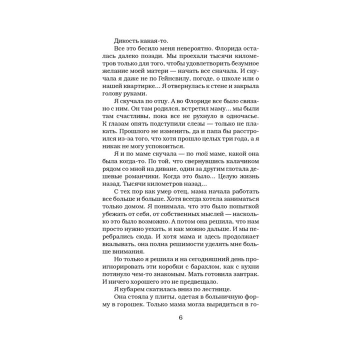 Young adult Арментроут Дж. Обсидиан купить,NaN