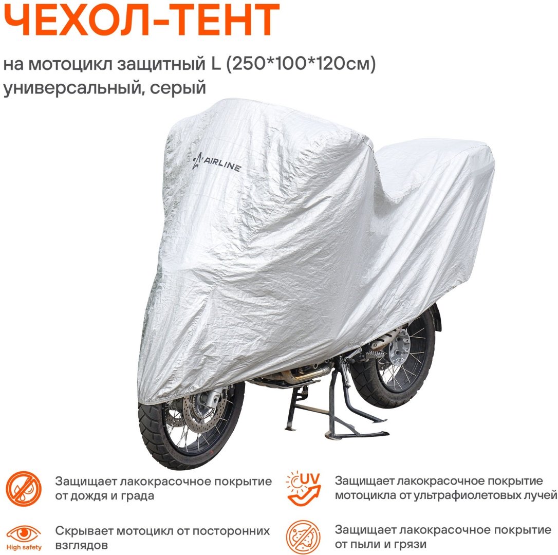 AIRLINE тент AC-MC-06 L серый купить,NaN