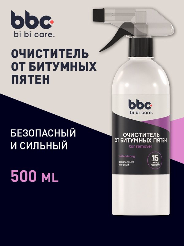 BiBiCare 4002 Очиститель от битумных пятен 0.5л 0.5 л купить,NaN