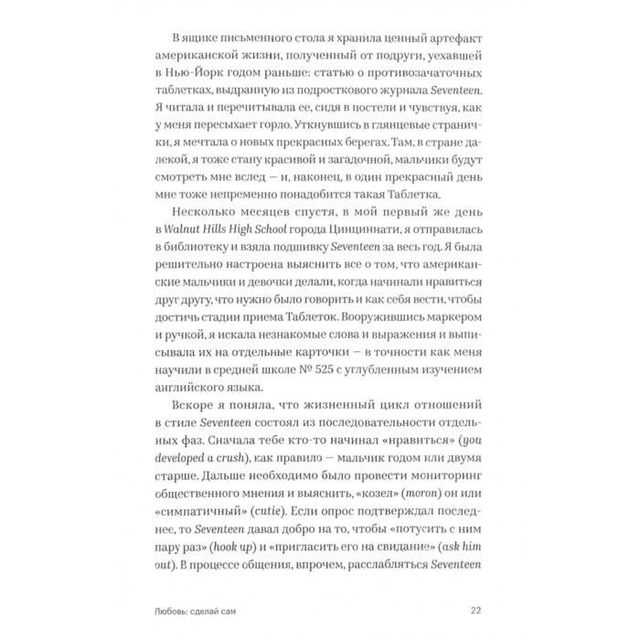 Психология Аронсон П. Любовь: сделай сам Как мы стали менеджерами своих чувств купить,NaN