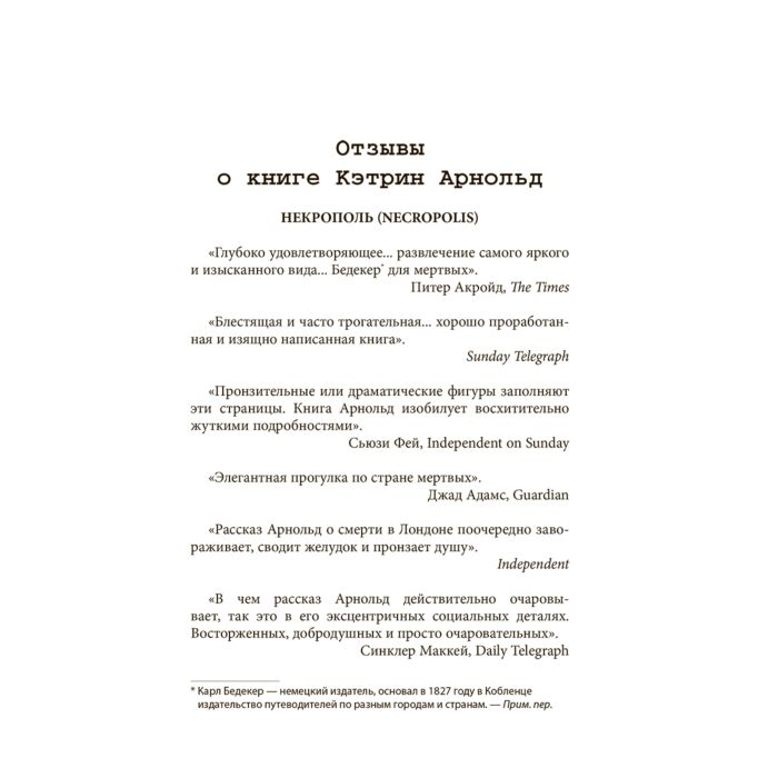 Социология Арнольд К. Хроники испанки. Ошеломляющее исследование самой смертоносной эпидемии гриппа, унесшей 100 миллионов жизней купить,NaN