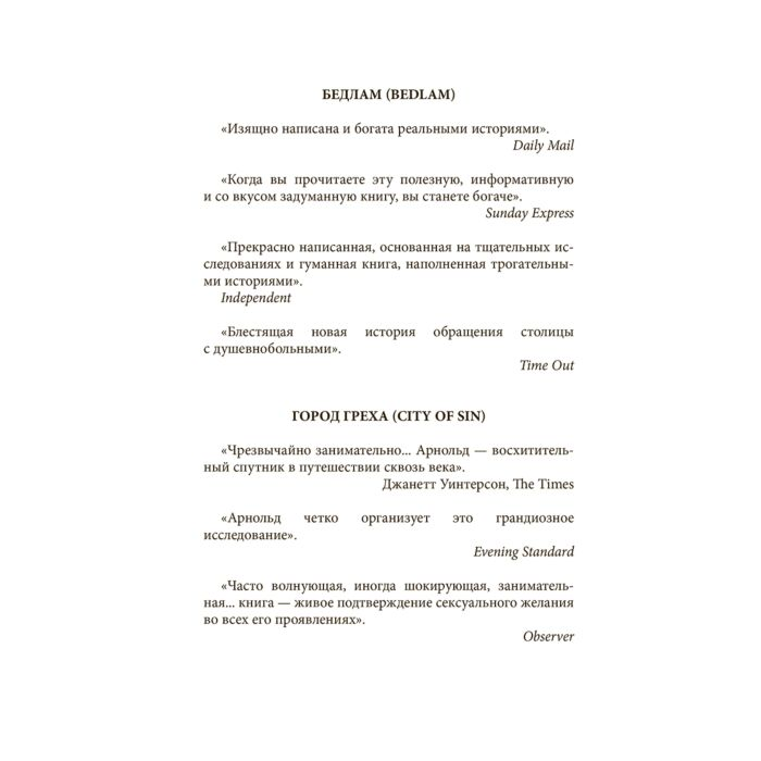Социология Арнольд К. Хроники испанки. Ошеломляющее исследование самой смертоносной эпидемии гриппа, унесшей 100 миллионов жизней купить,NaN