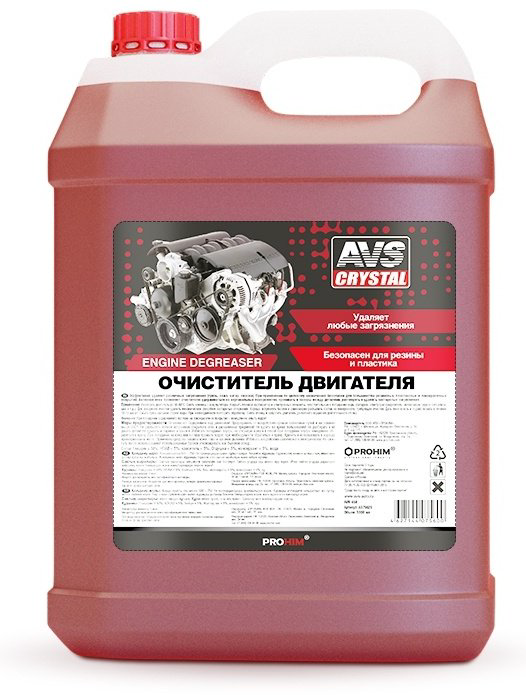 AVS A07562S AVS Очиститель двигателя 5 л