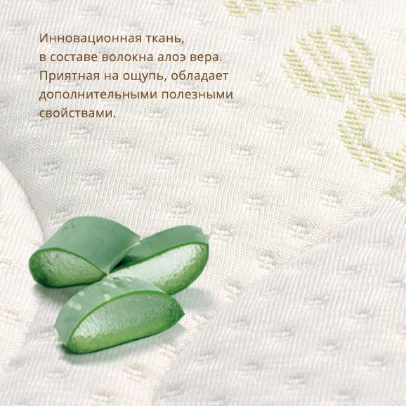 Детский матрас Plitex Aloe Vera Oval AB-18/4 купить,NaN
