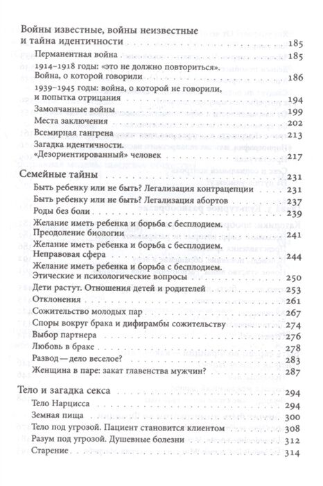 Культура Арьес Ф. Дюби Ж. История частной жизни Том 5 От I Мировой войны до конца XX века купить,NaN