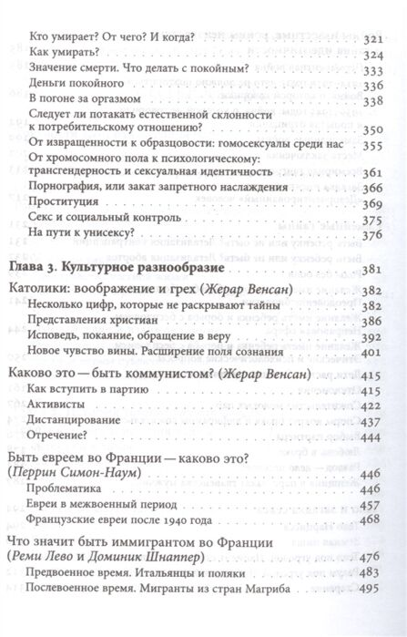 Культура Арьес Ф. Дюби Ж. История частной жизни Том 5 От I Мировой войны до конца XX века купить,NaN