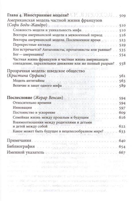 Культура Арьес Ф. Дюби Ж. История частной жизни Том 5 От I Мировой войны до конца XX века купить,NaN