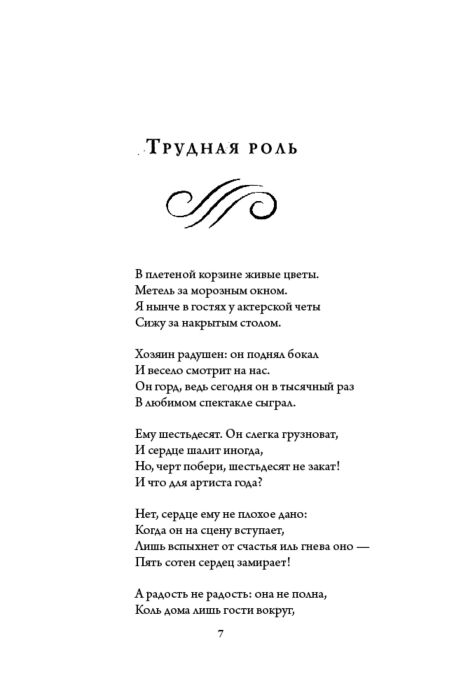 Поэзия Асадов Э. Моя любовь купить,NaN